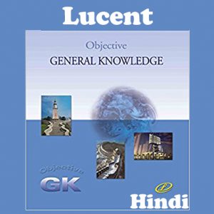 Lucent Objective GK - Education Keeda