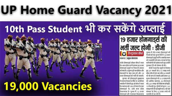 UP Home Guard 19000 Vacancy 2021