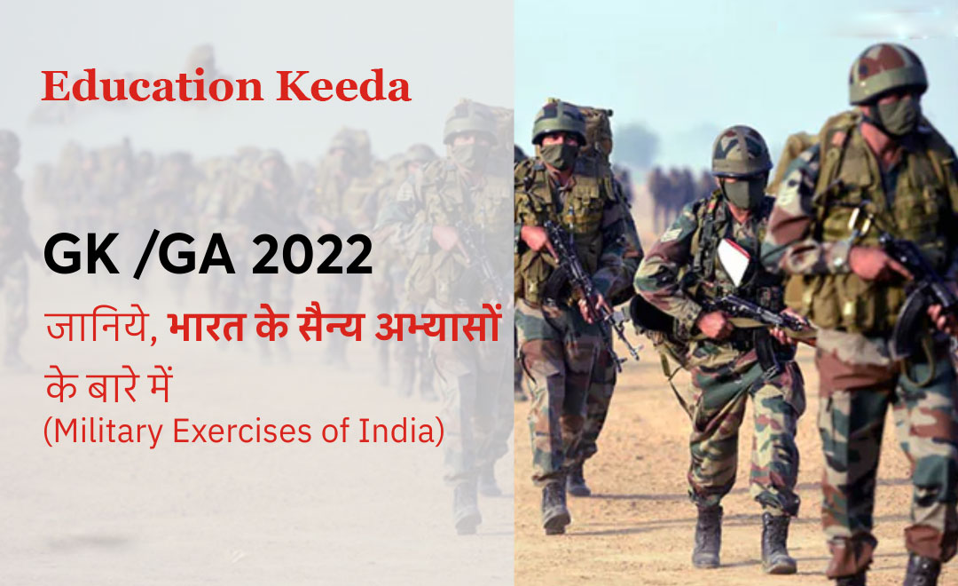 Military-Exercise-of-India