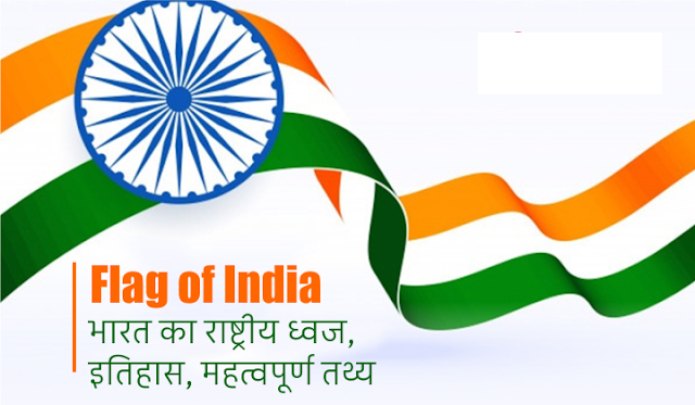 Flag-of-India